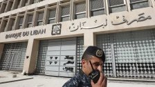 المصرف المركزي يتخذ قراراً بتسليم كافة المستندات التي طلبتها شركة "A&amp;M"