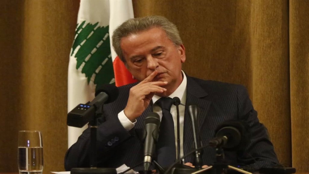 أجوبة أوروبية مقتضبة للبنان بشأن ملف رياض سلامة وأمواله المحولة إلى الخارج