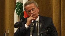 أجوبة أوروبية مقتضبة للبنان بشأن ملف رياض سلامة وأمواله المحولة إلى الخارج