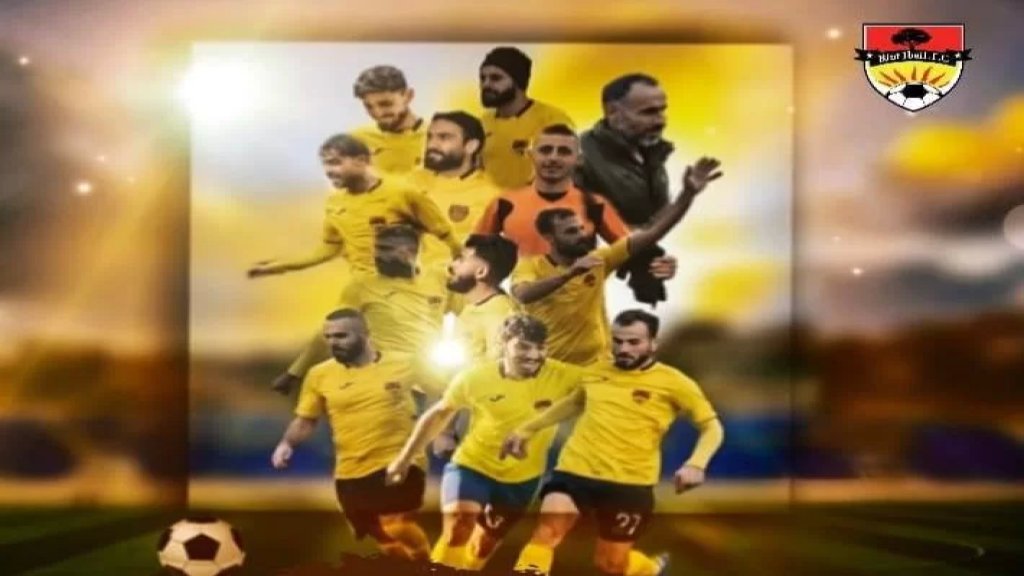 نادي بنت جبيل يتأهل رسمياً إلى دوري الدرجة الثانية
