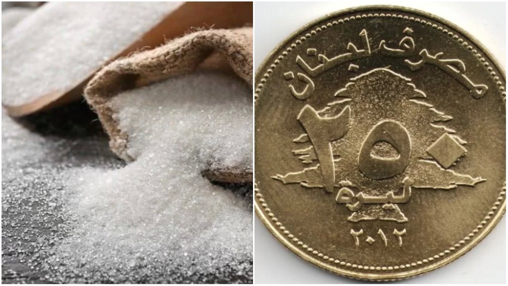 أحد المتاجر في لبنان قدم كيلو السكر بـ250 ليرة فقط في عرض خاص!