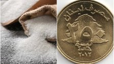 أحد المتاجر في لبنان قدم كيلو السكر بـ250 ليرة فقط في عرض خاص!