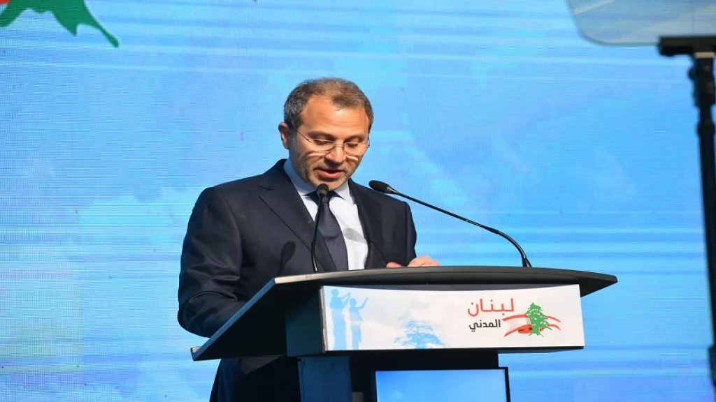 باسيل: نحن تيار سيادي لا نقبل بأن يقرر الخارج مستقبل وطننا.. نحن لا ندعي بأنّنا نملك وحدنا الحل الأمثل ولكننا نملك مقترحاً نضعه أمام اللبنانيين وندعو لحوار حوله