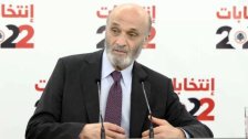 جعجع: القوات اللبنانية لا ينتمي إلى المجموعة التي "ما بتسوا" 