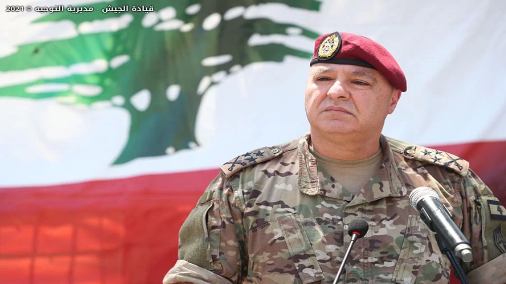 قائد الجيش للعسكريين: إنها مرحلة الرجال.. ولن تنال من عزيمتكم هذه الأزمة