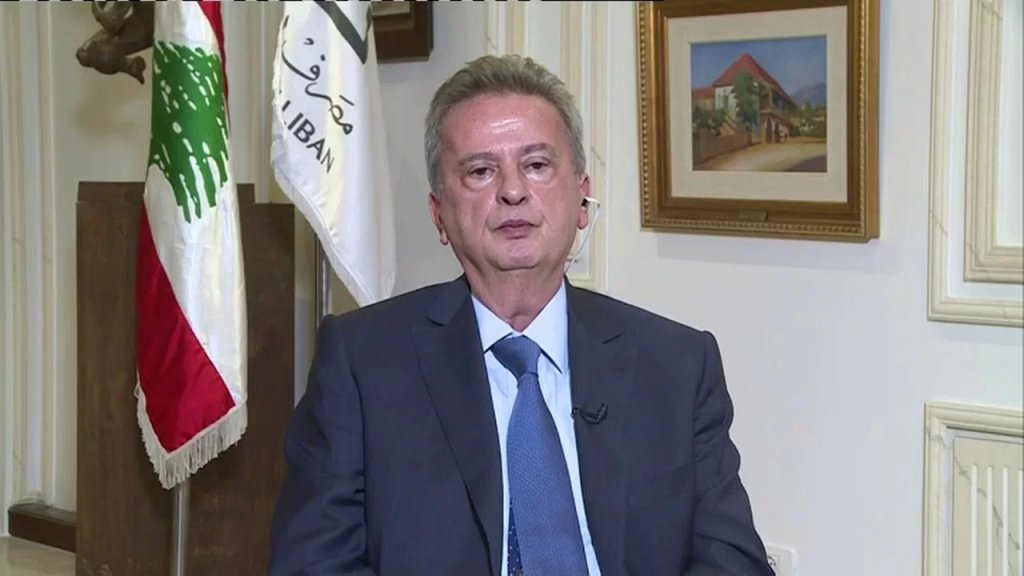 رياض سلامة: الخبر عن توقف منصة SAYRAFA عار من الصحة 