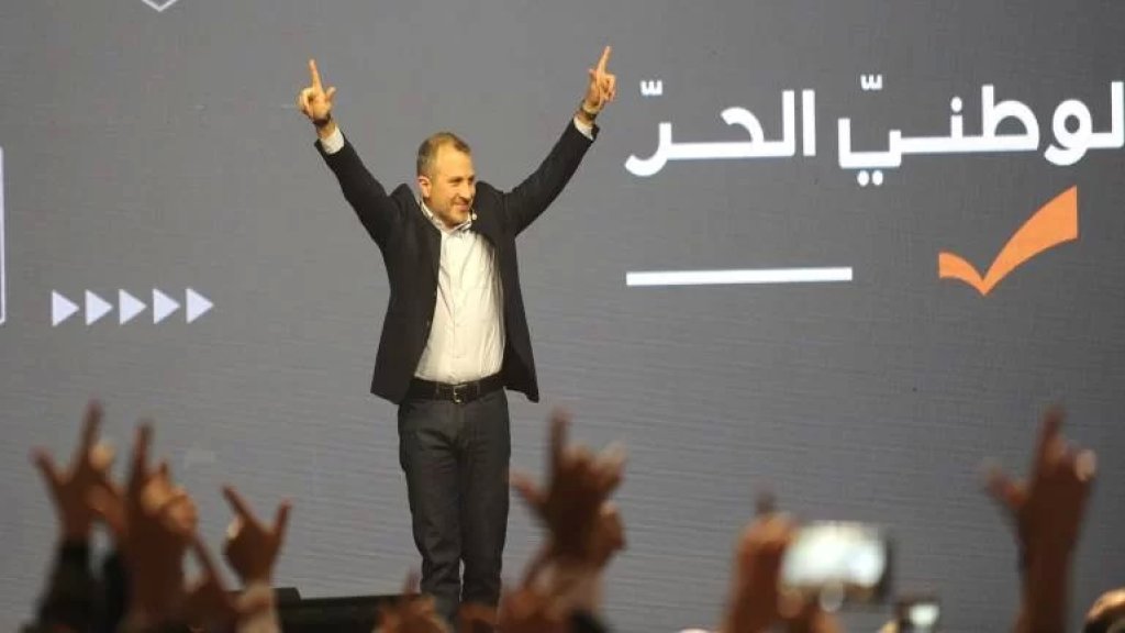 التيار الوطني ينتظر بـ "فارغ الصبر" موعد الانتخابات: لتجديد شرعيتنا الشعبية وإسقاط كل الأكاذيب التي تتهمنا بالرغبة في التأجيل