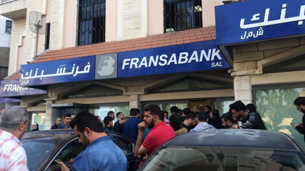 محكمة الاستئناف المدنية في بيروت ترفع الأختام عن فرنسبنك