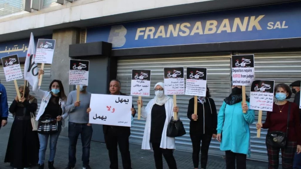  "فرنسبنك" يستأنف مجدداً قرار القاضية ماريانا عناني فض الأختام