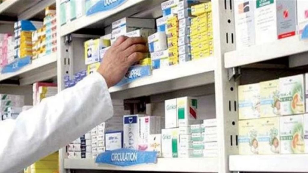 نقابة مستوردي الأدوية وأصحاب المستودعات: مستمرون بتأمين احتياجات السوق بحسب قدرة كل شركة وبحسب المخزون المتوافر