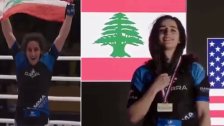 الشابة اللبنانية ساندرا سكر بطلة عالمية في الفنون القتالية