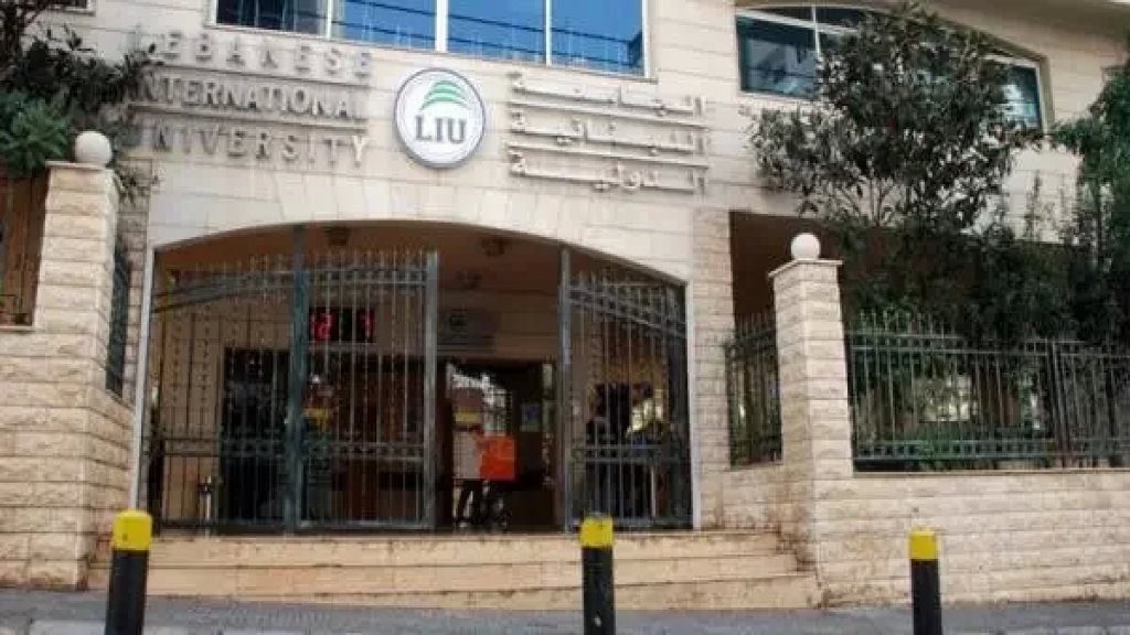 نداء من تلامذة الماجستر في إدارة الأعمال في اللبنانية الدولية الى الوزير السابق عبد الرحيم مراد