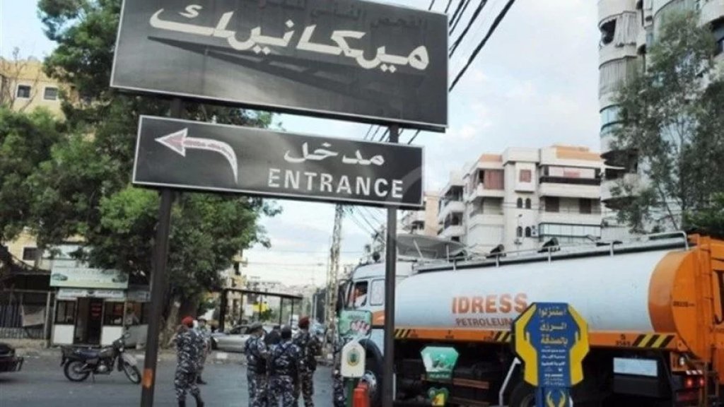 وزارة الداخلية حددت مواعيد دفع رسوم السير لعام 2022