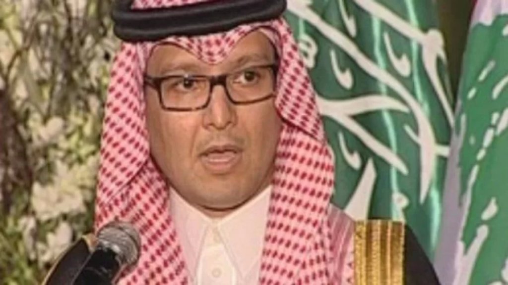 الجريدة الكويتية: عدد من الدبلوماسيين السعوديين وصلوا إلى لبنان تمهيدًا لعودة البخاري