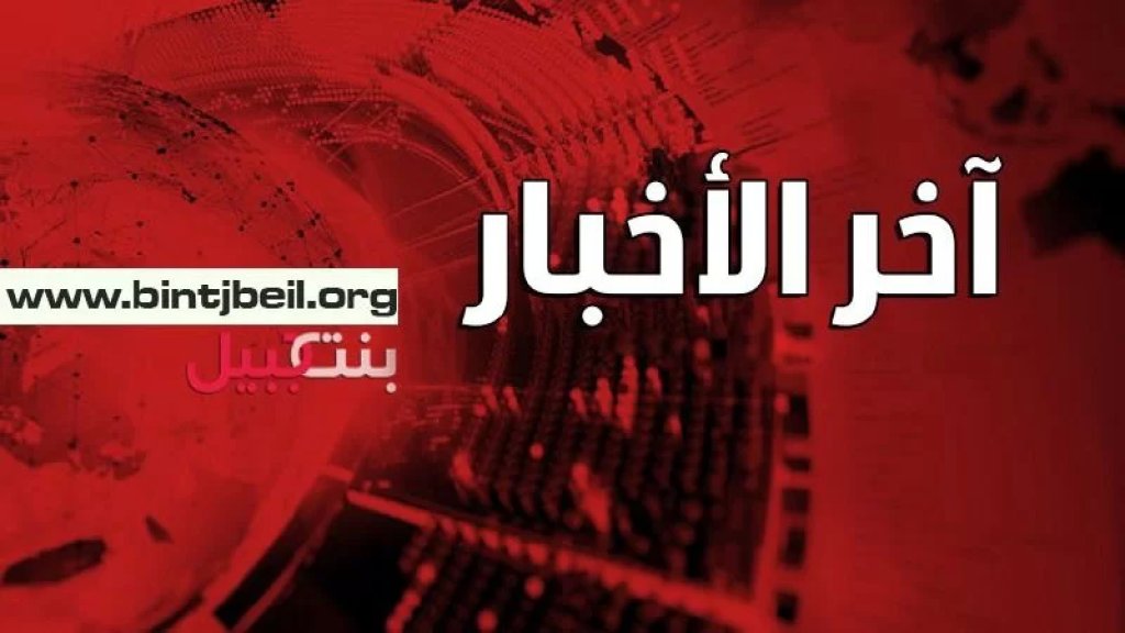 مقتل رجل في حادث صدم مأساوي في صيدا