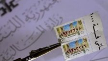 فقدان الطوابع الأميرية من كل الفئات في النبطية وبلداتها!