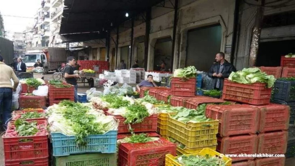 جولة لوزيري الزراعة والاقتصاد غدا في سوق الخضار المركزي في بيروت