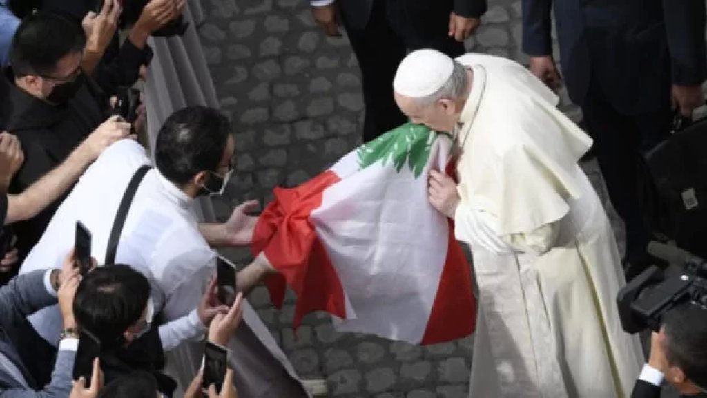 مصدر مقرّب من الكرسي الرسولي: البابا فرنسيس ناقم على السلطة الحاكمة في لبنان