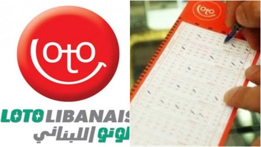 الشركة اللبنانية لألعاب الحظ تعلن ارتفاع أسعار شبكات اللوتو!