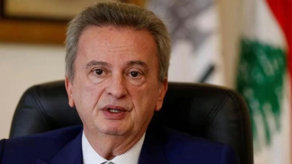 سلامة: لبنان صاحب ثاني أكبر احتياط من الذهب في المنطقة العربية بثروة تقدر بحوالي 286 طنًا من الذهب