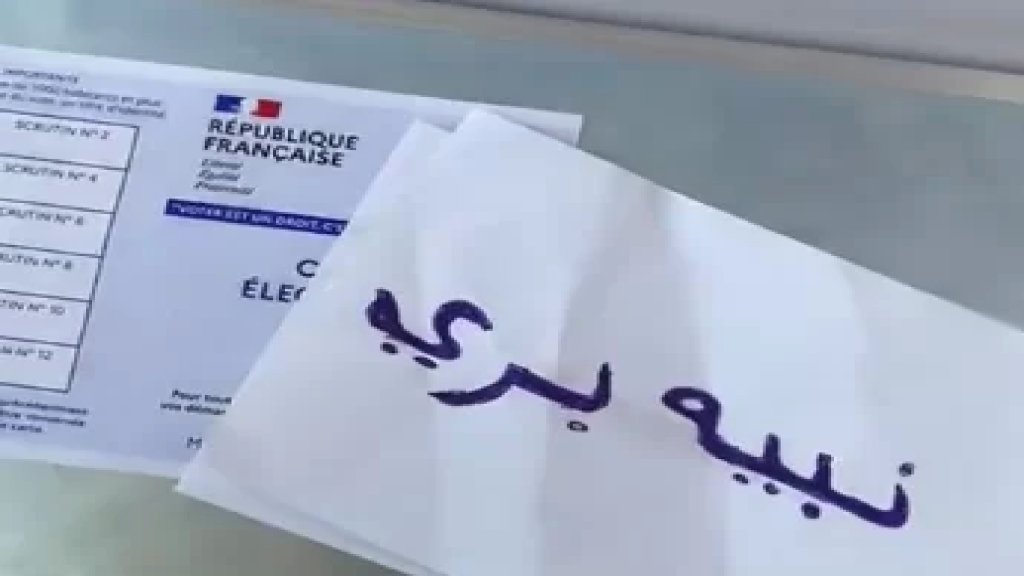 بالفيديو/ الرئيس بري "حاضر" في الإنتخابات الرئاسية الفرنسية!