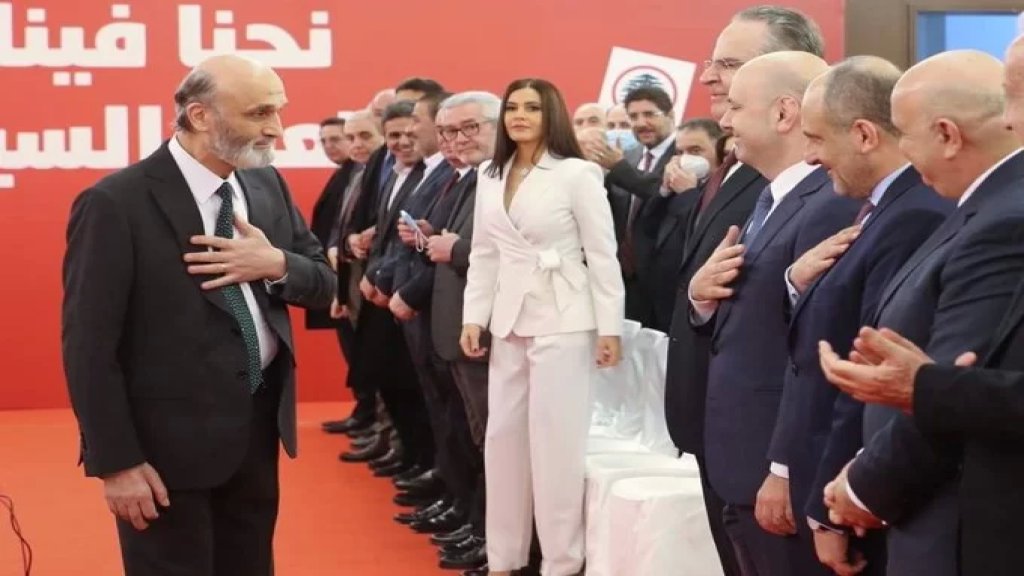 جعجع يطلق برنامج القوّات الانتخابيّ: نحن دائماً على عهدنا ووعدنا أنّنا "بدنا وفينا، إذا إنتو كان بدكون وعطيتونا ثقتكون"