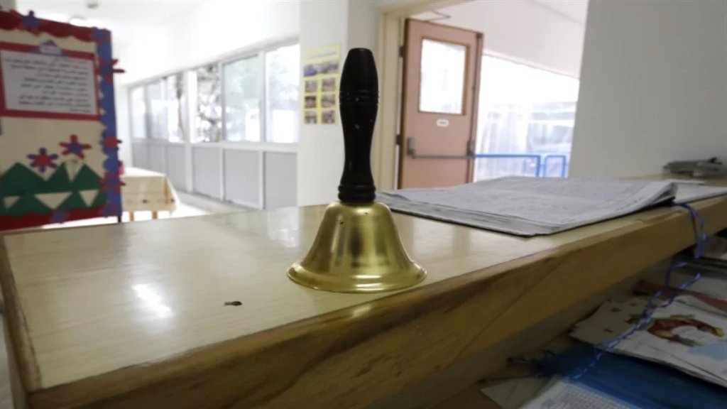 فقرة ملغومة في بيان وزارة التربية تشرّع دولرة الأقساط؟