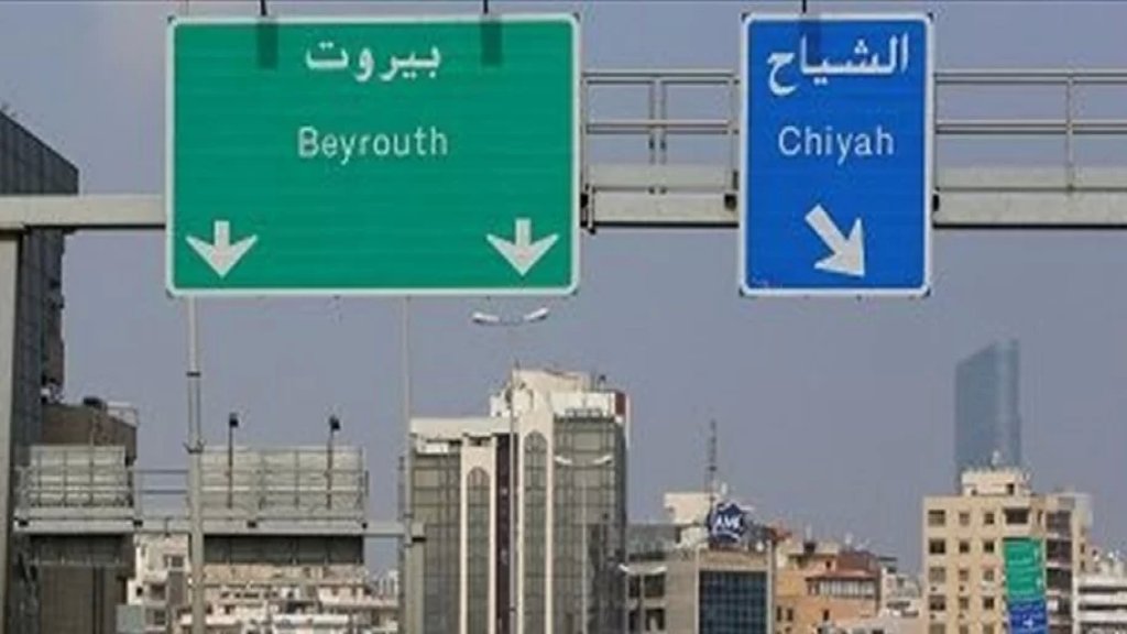 طعنه 30 طعنة بسكين في بطنه وظهره وأرداه قتيلاً.. قوى الأمن تكشف اللثام عن جريمة الشياح المروعة وتوقف الفاعل!