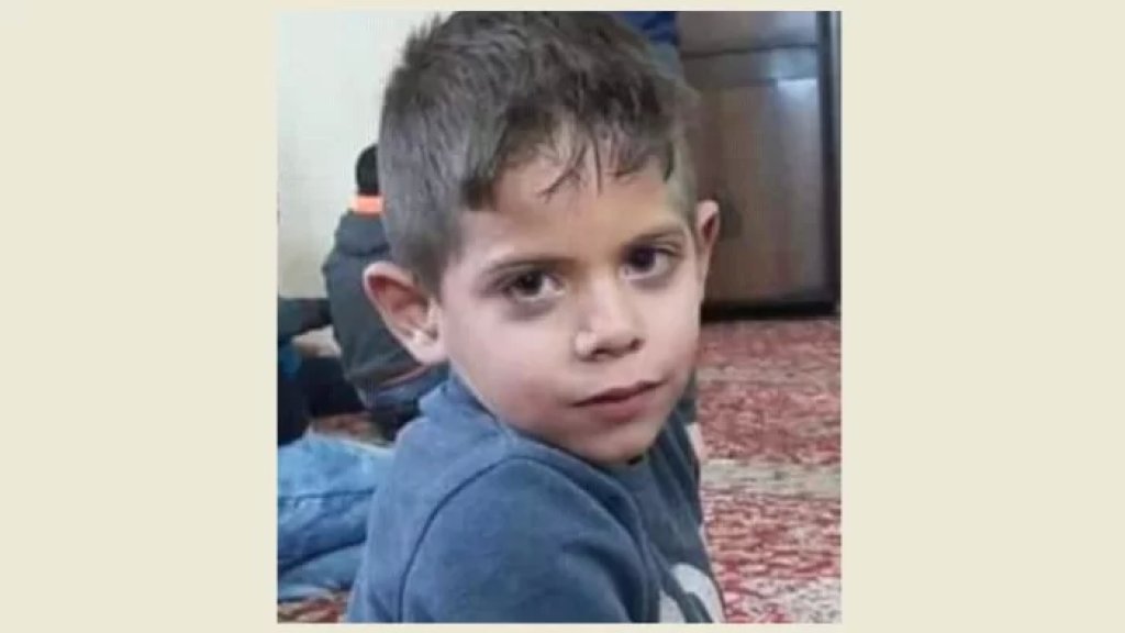 مأساة رحيل الطفل "أمير"... سقط في نهر بلدة فنيدق وفارق الحياة