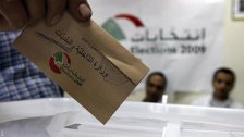 بيان موجه للجالية اللبنانية في ميشيغان عن الإنتخابات.. إليكم مراكز الإقتراع 