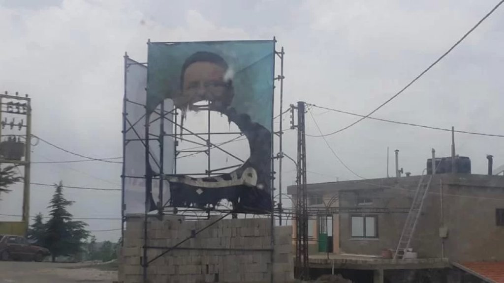 بالصورة/ إحراق لافتة للنائب فريد هيكل الخازن في بقعتوتة من قِبل مجهولين