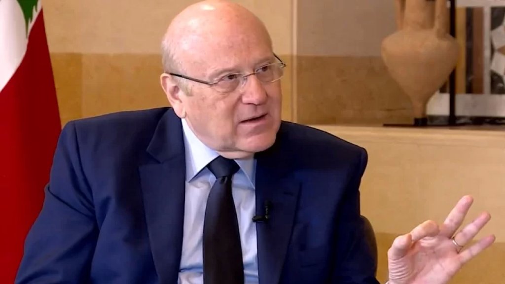 ميقاتي: "السنّة" سيشاركون ولا يوجد مقاطعة للانتخابات.. وأنا لست طالب ولاية وقد حملت كرة النار بشهادة الجميع سعياً للإنقاذ!