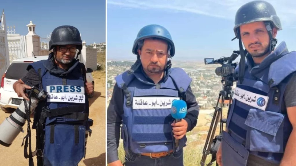 بالصور/ صحافيون وضعوا إسم الإعلامية شيرين أبو عاقلة على ستراتهم الواقية خلال تغطية اقتحام الإحتـ.ـلال لمخيم جنين