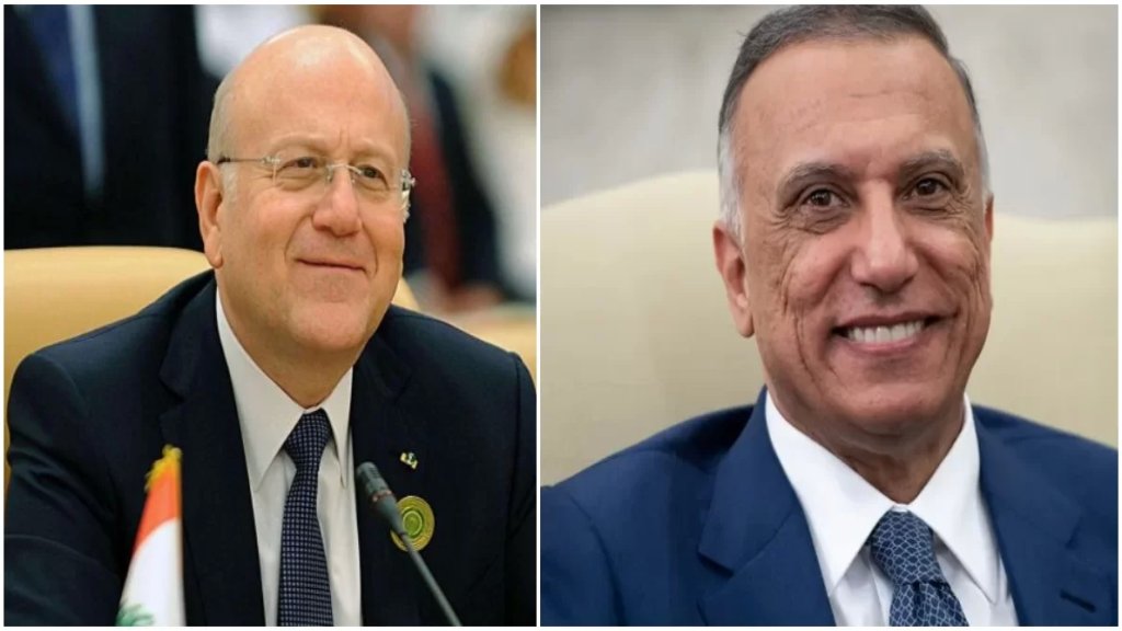 الكاظمي هنأ ميقاتي هاتفياً بنجاح الانتخابات: العراق تقف دائماً إلى جانب لبنان في أزمته