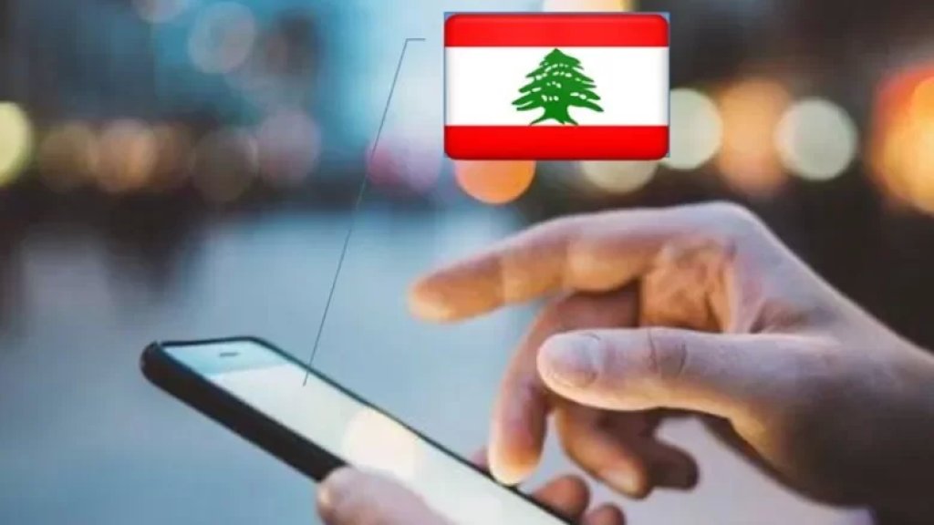 كلفة الاتصالات سترتفع 4 أضعاف.. إليكم الأرقام