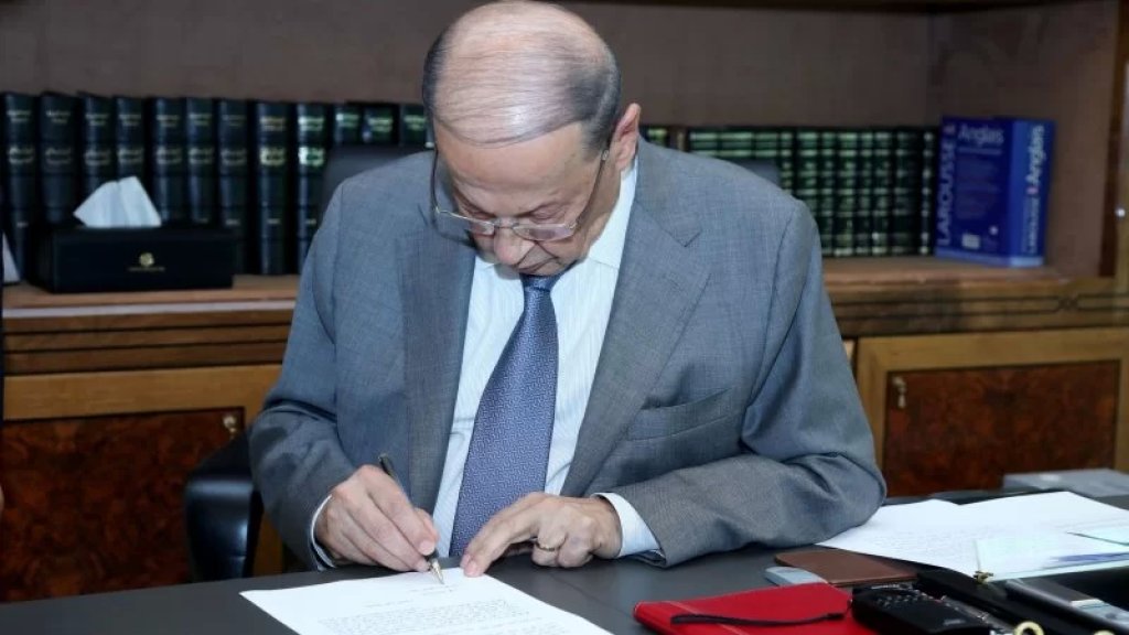 الرئيس عون وقَّع مرسوم تشكيل "المجلس الوطني لسياسة الأسعار" وهو يتشكّل للمرة الأولى منذ قرار انشائه في العام 1974