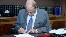 الرئيس عون وقَّع مرسوم تشكيل "المجلس الوطني لسياسة الأسعار" وهو يتشكّل للمرة الأولى منذ قرار انشائه في العام 1974