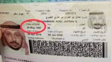بالصورة/ أُوقف في عيد ميلاده...ناشطون ينشرون صورة جواز سفر المُهرب السعودي ويعلقون ساخرين: &quot;الامن العام عملولوا مفاجأة&quot;