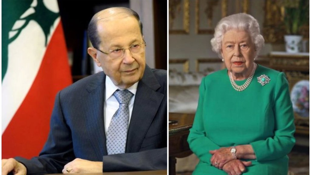 الرئيس عون أبرق مهنئاً الملكة اليزابيث الثانية بعيد ميلادها