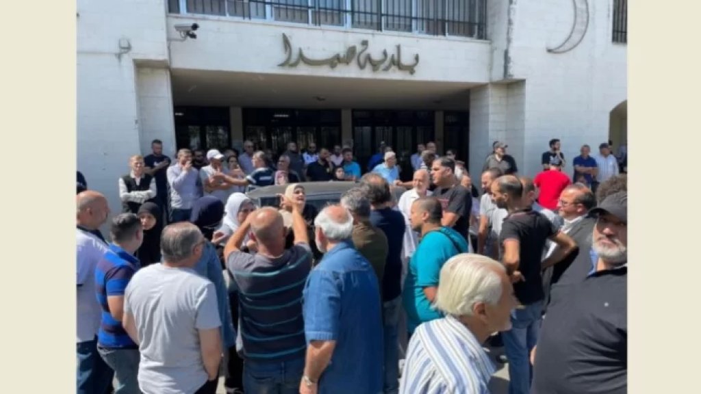 اعتصام أمام بلدية صيدا تزامنا مع اجتماع في البلدية للبحث في تكلفة اشتراكات المولدات