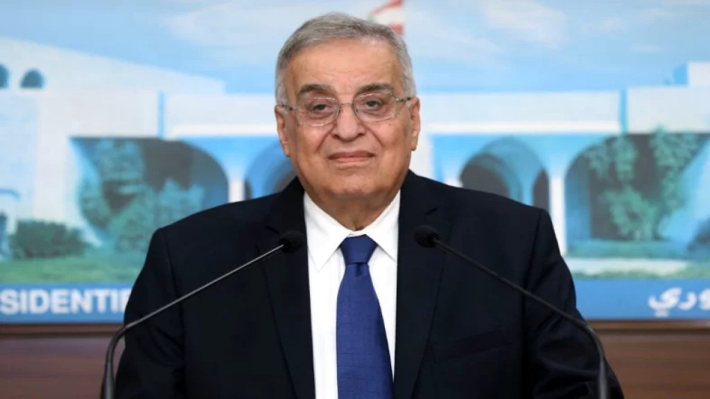 وزير الخارجية: لبنان جدّي في موضوع الترسيم ولديه الجواب على مقترح هوكشتاين ولكنه لم يأت لتلقيه