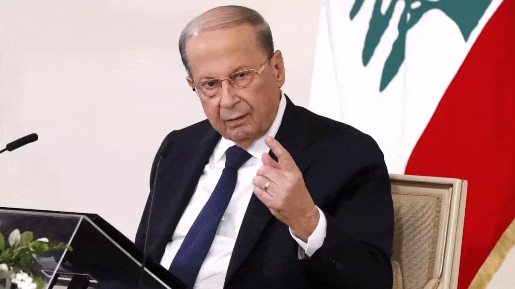 الرئيس عون يكشف عن "حصول ضغوط دولية على الشركة المنقبّة للتوقف عن الحفر في الحقل رقم 4"