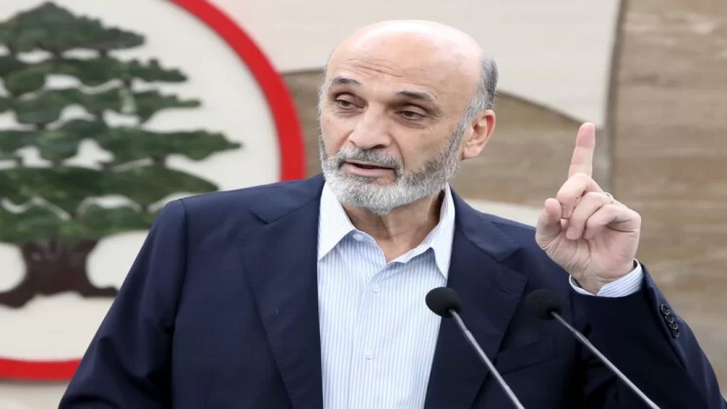جعجع: إتّفقنا على مقاربة واحدة مع "الاشتراكي" لتأليف الحكومة وعلى المعارضة توحيد جهودها لوقف خطط السلطة