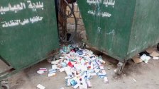 أدوية منتهية الصلاحية قرب حاوية النفايات في البص