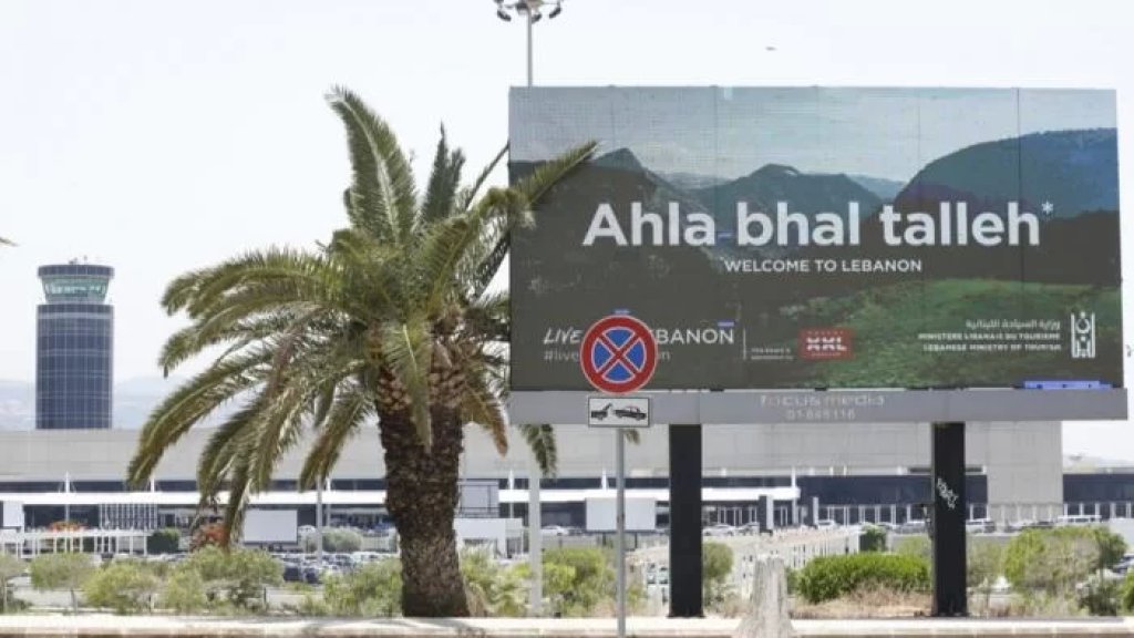 وزير السياحة توقع اكثر من مليون زائر : سيدخل الى لبنان بين 3 و 4 مليار دولار واحتفال ضخم لكاظم الساهر سيحضره 3 آلاف شخص