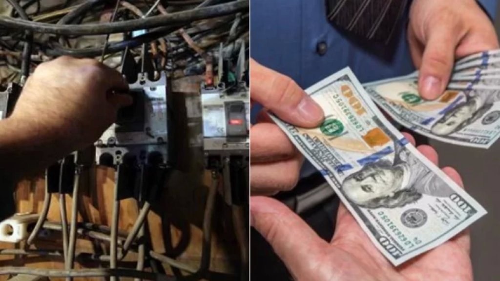 بدءاً من 6 تموز.. أصحاب المولّدات الخاصة: سنعتمد تسعيرة سعر الصرف للسوق الموازية لـ"كل يوم بيومه" وقبضها بالليرة اللبنانية