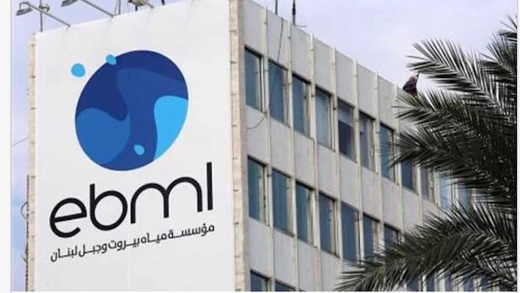 مياه بيروت وجبل لبنان تعلن عن مناورة للتوزيع تدريجاً في العاصمة بعدما برز عطل ثان في خط الـ1200 نتيجة قدمه يتطلب استبدال قسم كبير منه