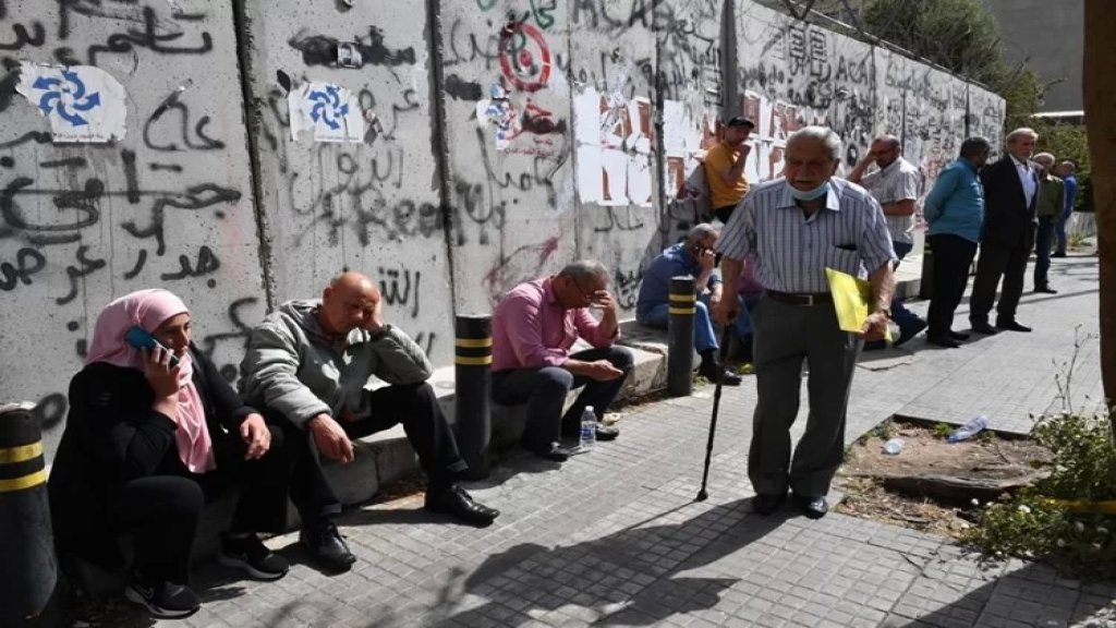أولياء طلاب الجامعات الأجنبية طالبوا مصرف لبنان الزام بنك SGBL تحويل الأموال