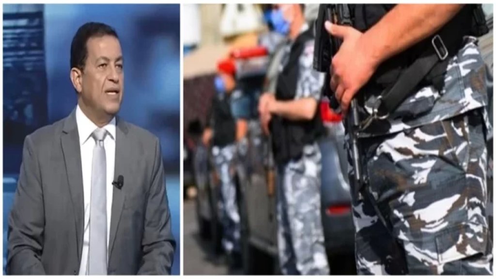 سامي كليب: طالما قوى الأمن الداخلي لم تحصل على مساعدات عربية أو دولية فعلية.. لماذا لا يدفع المسؤولون الحاليون والسابقون على الاقل رواتب من يحمونهم؟