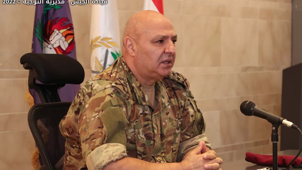 "الطائفية أوصلت بلدَنا إلى الخراب".... قائد الجيش لـ تلامذة "الحربية": طائفتكم البزة العسكرية وحزبكم لبنان